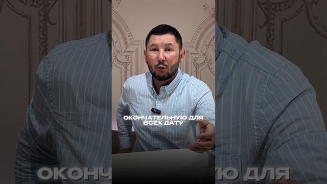 ПЕРЕНОСА СРОКОВ БОЛЬШЕ НЕ БУДЕТ! смотреть онлайн