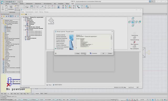 Вход Выход клапан смотреть онлайн