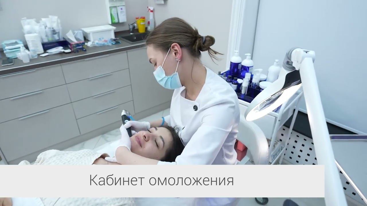 Экскурсия по клинике Эстелаб. Кабинет омоложения. смотреть онлайн