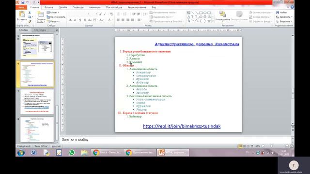 Информатика, 10 класс (ЕМН), HTML, Списки смотреть онлайн