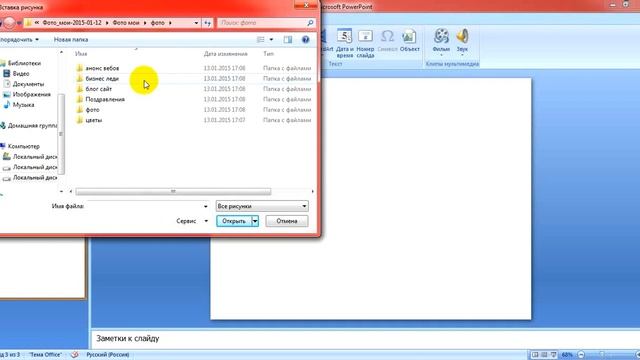 Как сделать картинки для рекрутинга в программе PowerPoint смотреть онлайн