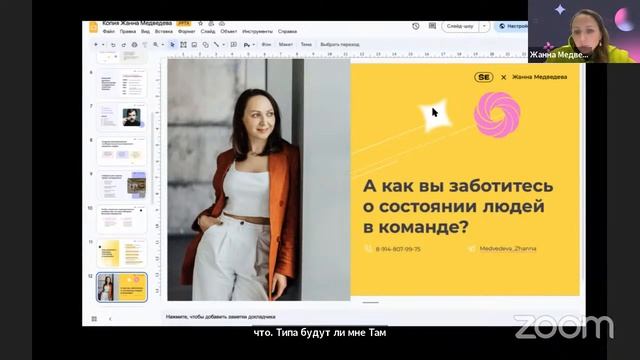 Лидерский онлайн-митап «ТОЛК»