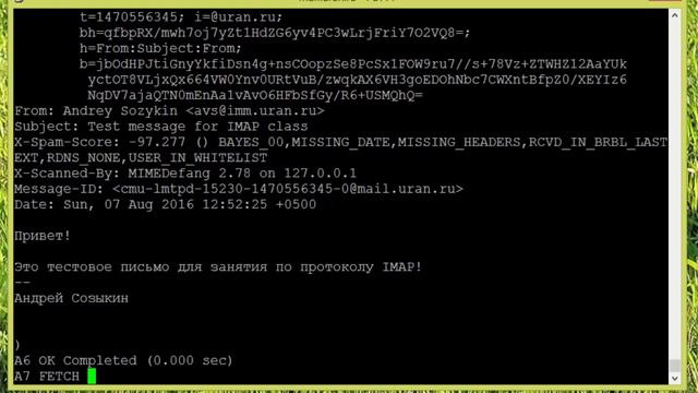 IMAP в текстовом режиме смотреть онлайн