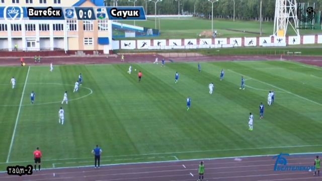1 8 финала 23 07 17 Витебск СФК Слуцк 2 4 смотреть онлайн