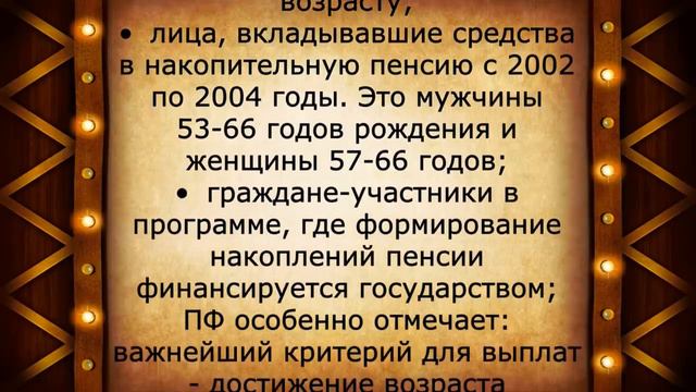 Отличная новость для пенсионеров до 1966 года! смотреть онлайн