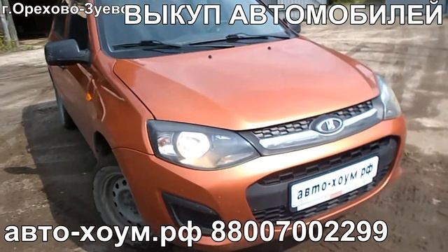 Авторазборка АВТО-ХОУМ. В разборе ваз 1119 лада калина 2. 1.6 8V ЭУР мкпп. смотреть онлайн