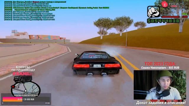 ИГРАЕМ В GTA SAMP ★ 13.11.23 ★ EVOLVE RP - SAINT LOUIS смотреть онлайн