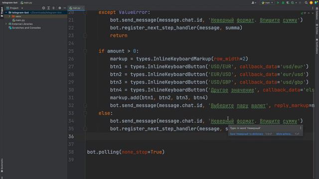 Телеграм бот на Python   #6 – Бот для конвертации валют