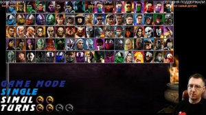 ТУРНИР ОЗЛОБЛЕННЫХ БОТОВ-ЗАДРОТОВ - Mortal Kombat Project (ccskrf yf crfxre)