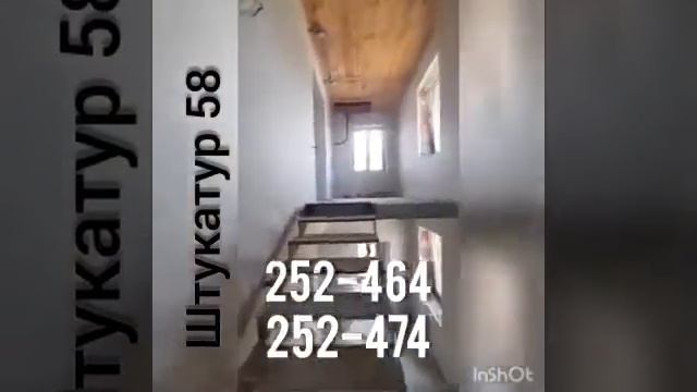 Механизированная штукатурка в Пензе смотреть онлайн