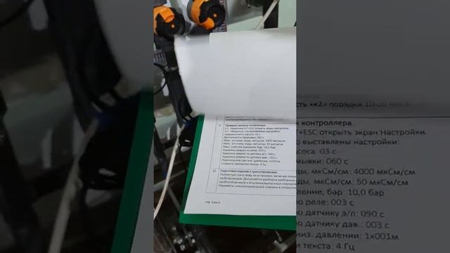 Испытание. Промышленный осмос AWT смотреть онлайн