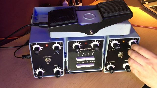 ESKO - 100 Soviet Digital Analog Multieffect Processor, Pedal Wah / Эско - 100, педаль