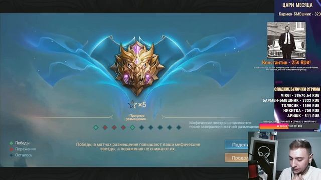 Как Тут Ваш Мифик Поживает? \ Квалификация На Лютой Мете \ Mobile Legends \ Царский Марафон №3 смотреть онлайн