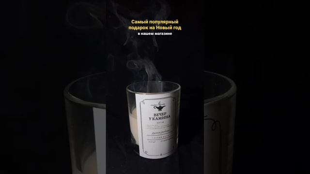 Ароматические свечи с деревянным фитилём. Четыре аромата на выбор. смотреть онлайн