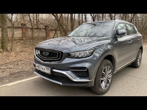 Взял Geely Atlas Pro - автомат и монопривод / Джили Атлас Про 2022 смотреть онлайн