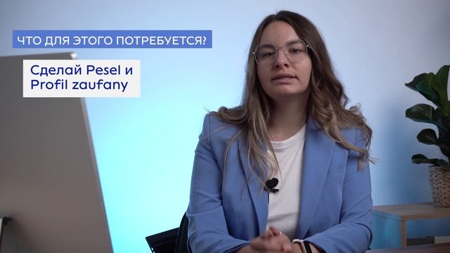 Регистрация JDG в Польше и легализация пребывания на основании предпринимательской деятельности|202 смотреть онлайн