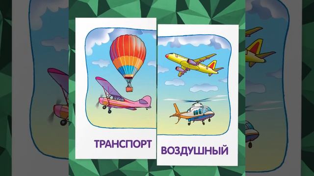 Занимательные карточки смотреть онлайн