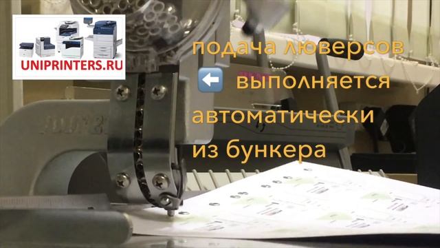 Устройство для вставки люверсов смотреть онлайн