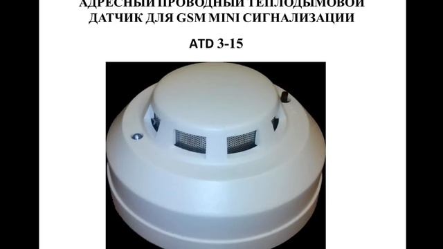 Подключение адресной системы охранной сигнализации смотреть онлайн