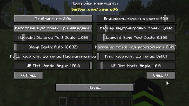 МИНИ-КАРТА ДЛЯ MINECRAFT 1.16.5 смотреть онлайн