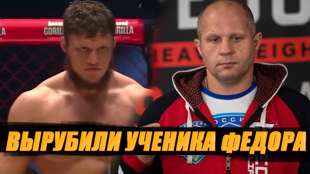 ВАУВ!БОЙ УЧЕНИКА ФЕДОРА ЕМЕЛЬЯНЕНКО !ВСТРЕТИЛИСЬ ДВА ГИГАНТА В АКТАГОНЕ ! смотреть онлайн