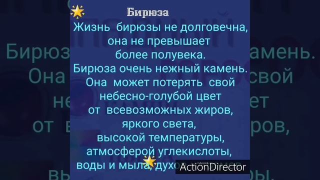 Гороскоп камней знаков Зодиака - Август ( Лев, Дева) смотреть онлайн