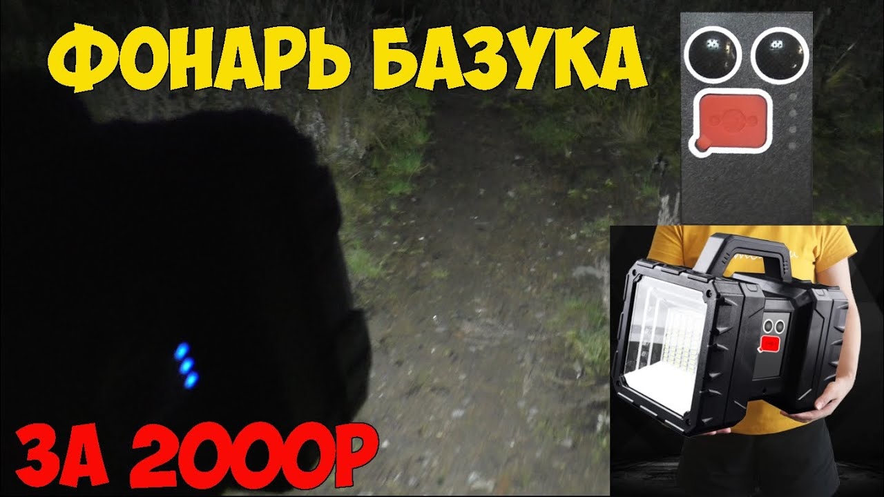 Фонарь-базука с Aliexpress с Cree XHP70.2