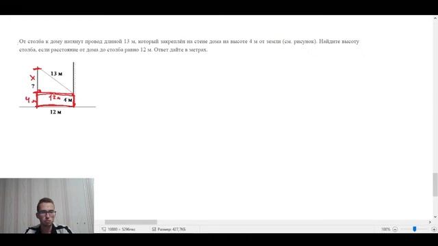 Задача про СТОЛБ, ПРОВОД и ДОМ смотреть онлайн