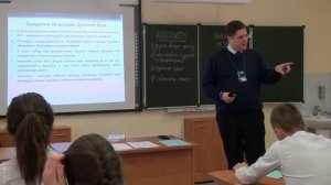 Урок истории, Кочережко С С , 2015
