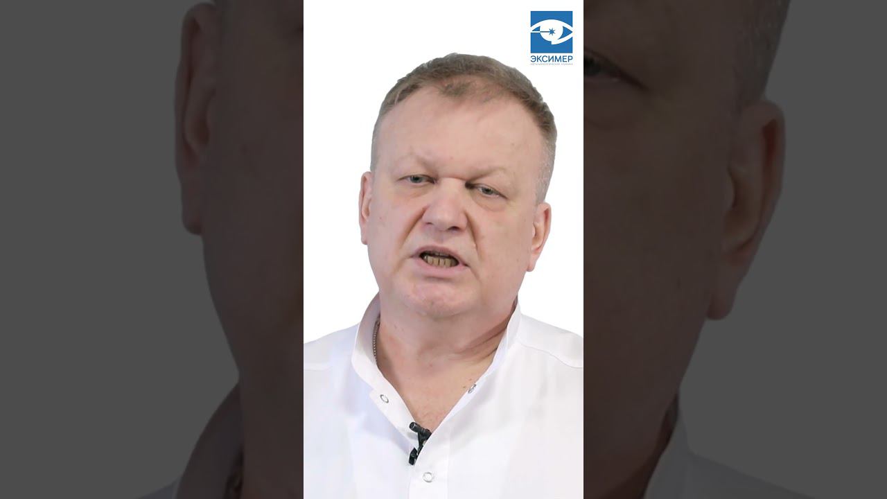 Что будет, если пошевелиться во время лазерной коррекции зрения? #зрение #доктор смотреть онлайн