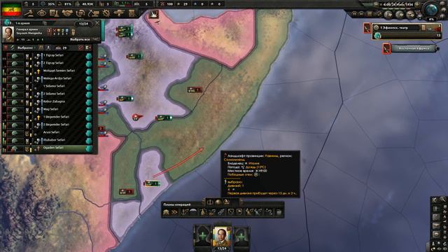 Hearts of iron 4 выживание за Эфиопию 3 оборона столицы смотреть онлайн