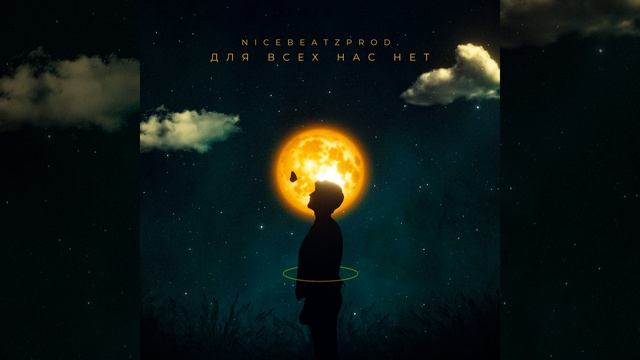 Для всех нас нет смотреть онлайн