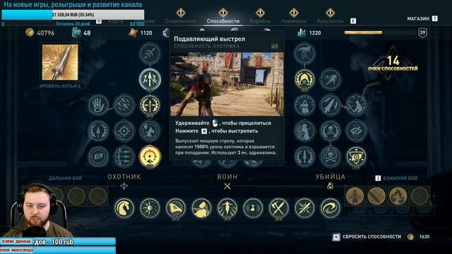 Стрим Ассасин Крид Одиссея Эпичное приключение смотреть онлайн