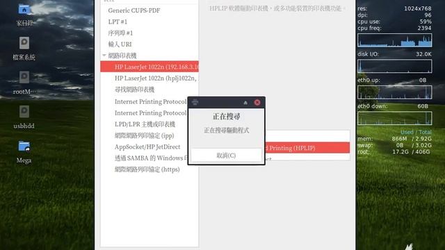 MX Linux Respin -- Install Printer 印表機安裝 смотреть онлайн