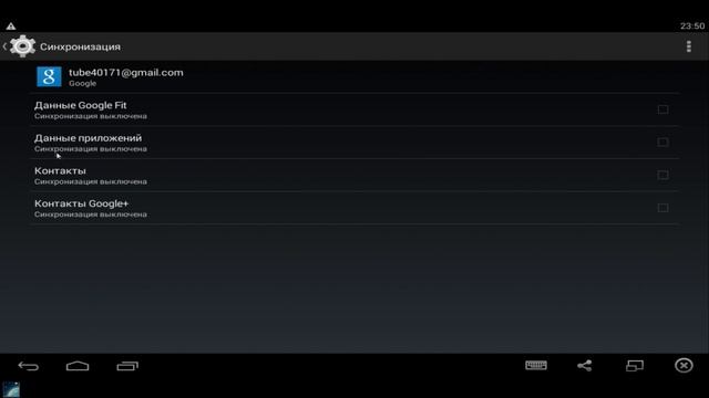 Как включить синхронизацию аккаунта google на андроид bluestacks смотреть онлайн