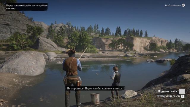 Red Dead Redemption II рыбалка с сыном смотреть онлайн