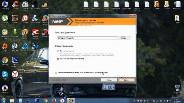 Где Скачать и как Установить AIMP Player смотреть онлайн