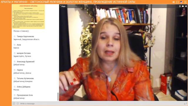 Лада Артинская - Светоносный мужчина и золотая женщина. Часть 1 из 2 смотреть онлайн