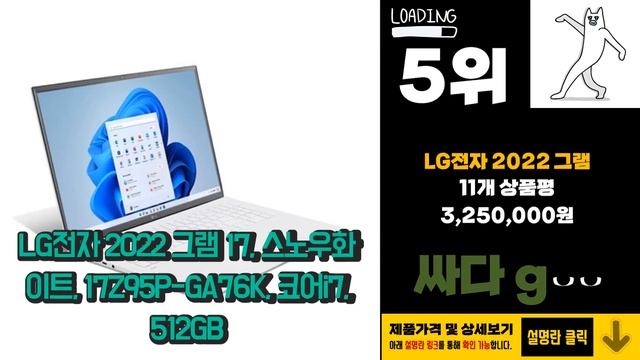 광고 엘지그램17인치 대박! 아이템! 깔끔하게 정리했어요! 추천 TOP10 смотреть онлайн