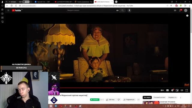 РАЗБОР РОЛИКА @TheBadComedian смотреть онлайн