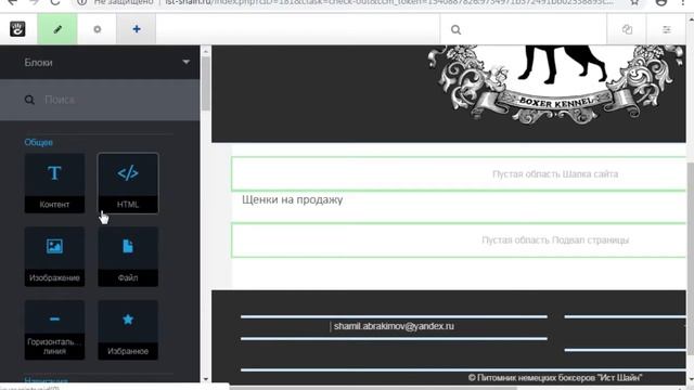 Как редактировать материалы в Concrete5. Уроки для новичков. смотреть онлайн
