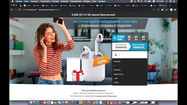 Превращаем лендинг в интернет магазин. | ttshop-acss.com смотреть онлайн