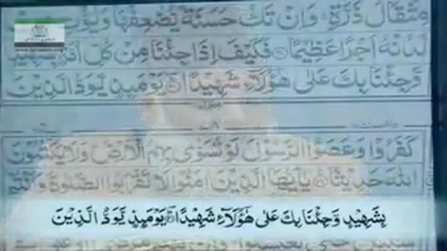 145 Bayan-ul-Quran (Surah AN NISA Ayat 41-42) By Dr. Israr Ahmad (WhatsApp Short Videos) смотреть онлайн