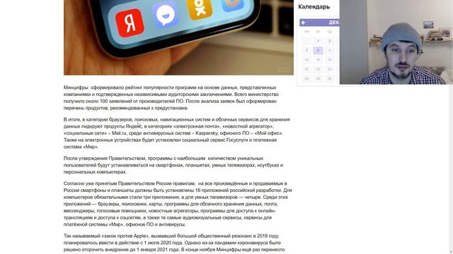 Определён рейтинг обязательных приложений для смартфонов в России смотреть онлайн