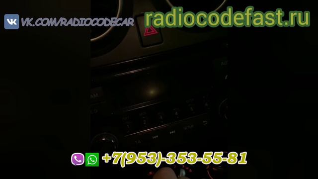 Код магнитолы Ниссан Кашкай. Разблокировка магнитолы Nissan Qashqai.