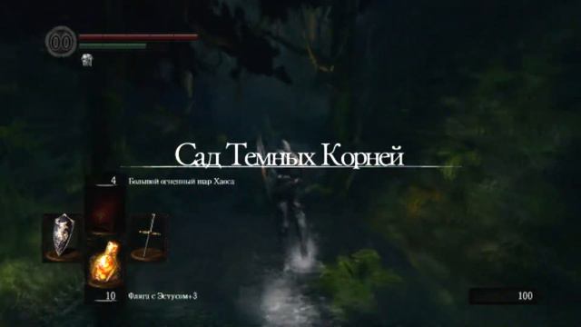 Dark Souls: комплексный беспредел в лесу (выпуск 11) смотреть онлайн
