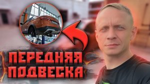 РЫЧАГИ ПЕРЕДНЕЙ ПОДВЕСКИ ДЛЯ ЛАДА ВЕСТА ОТ АВТОПРОДУКТ.