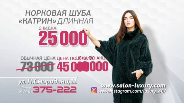 Акция с 1 по 10 ноября на модель "Катрин"! смотреть онлайн