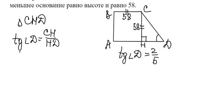 Нахождение геометрических величин в трапеции смотреть онлайн