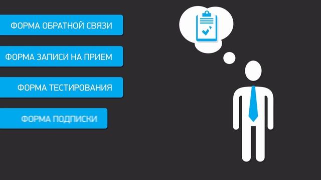 Видео обзор онлайн конструктора веб-форм FormDesigner.ru смотреть онлайн